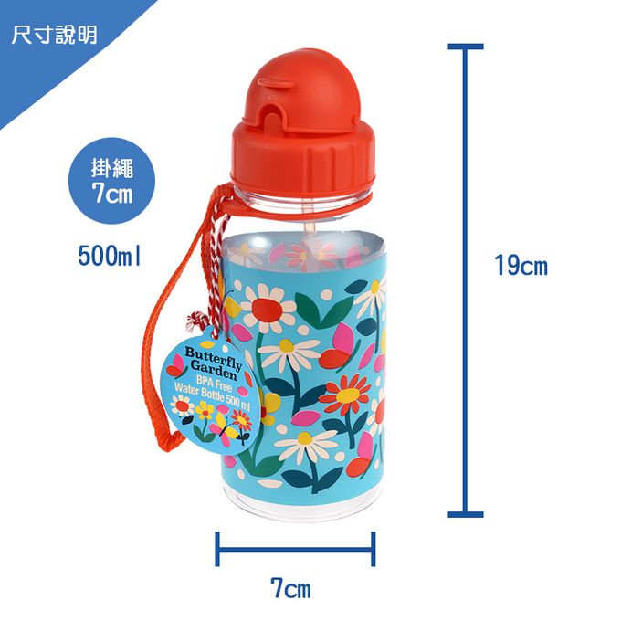 英國 Rex London - 兒童Tritan™吸管水瓶-蝴蝶花園(500ML)