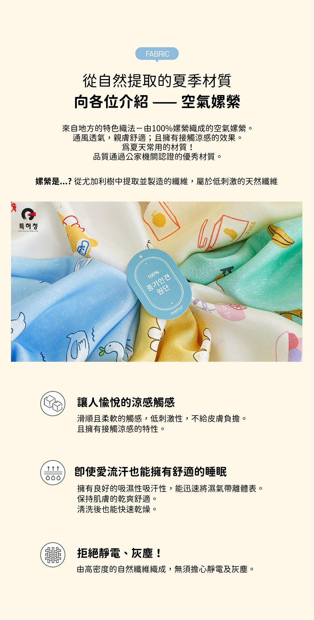 韓國 Maatila - (兒童款)涼感嫘縈夏季被-水果樂園