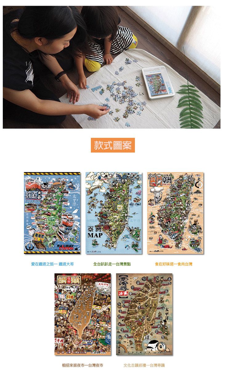 JB Design - 文化古蹟巡禮_臺灣尋蹟-1000片拼圖