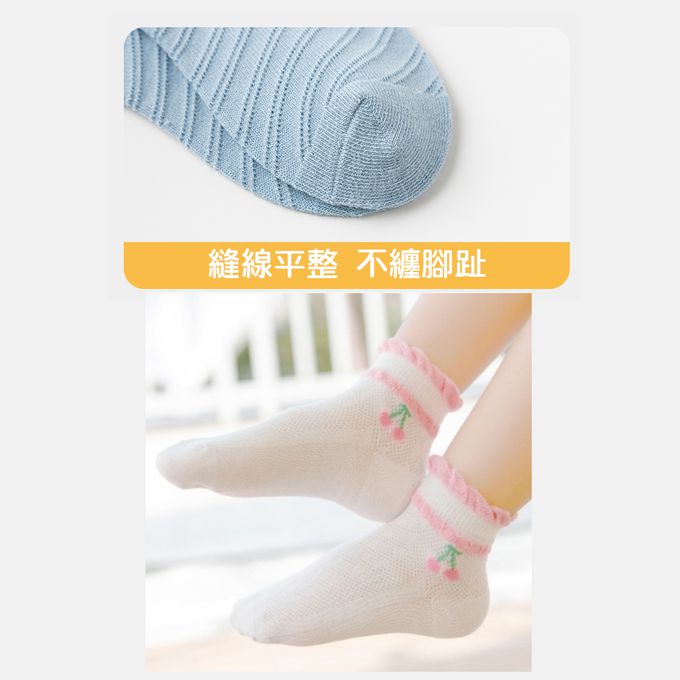 腳ㄚ子 - 幼/兒童透氣網眼襪 童襪 襪子 棉襪 兒童襪-櫻桃女孩
