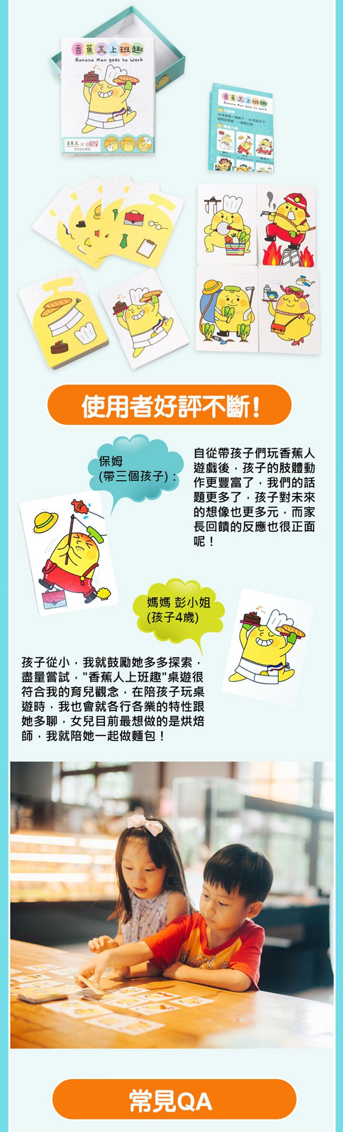 機本玩意OBOi - 香蕉人上班趣-4歲以上