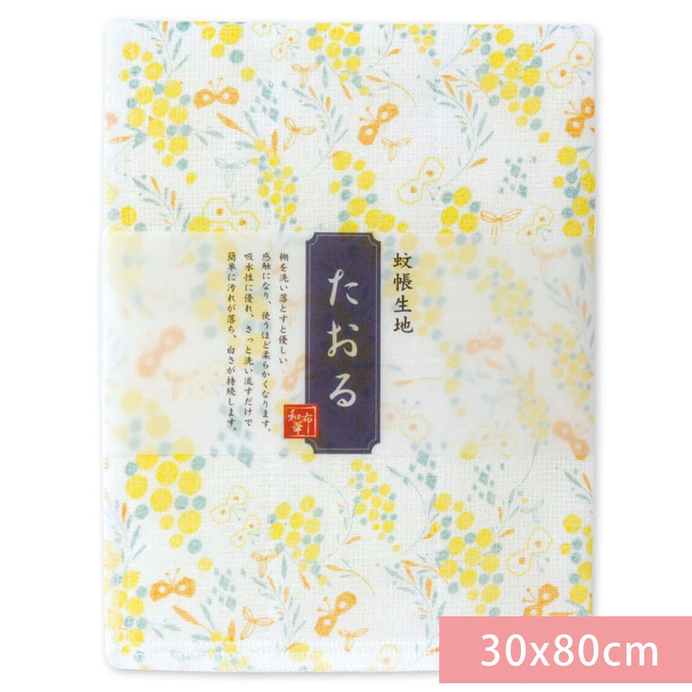 日本代購 - 【和布華】日本製奈良五重紗 長毛巾-含羞草-黃 (30x80cm)