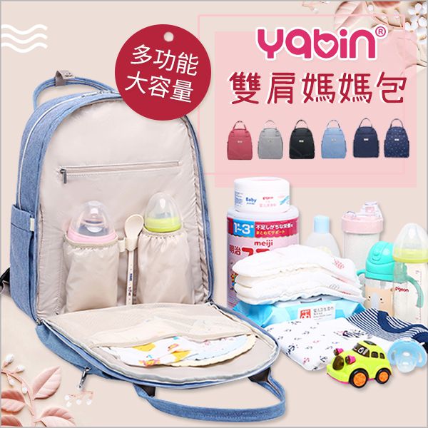 YABIN - 多格層後背媽媽包-寶藍波點