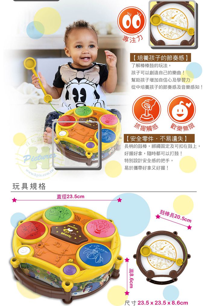 HUNDRED PICTURES 百耘圖 - Winnie The Pooh【小熊維尼】棒棒鼓