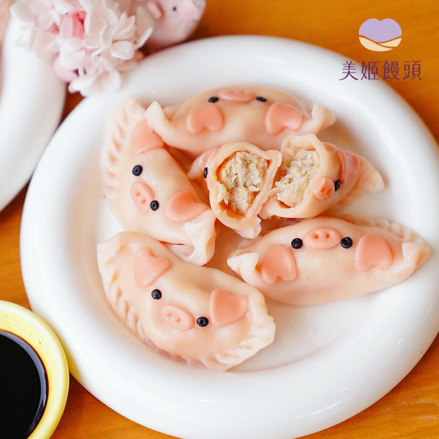 美姬饅頭 - 小豬活菌豬造型水餃 (20顆)-17g