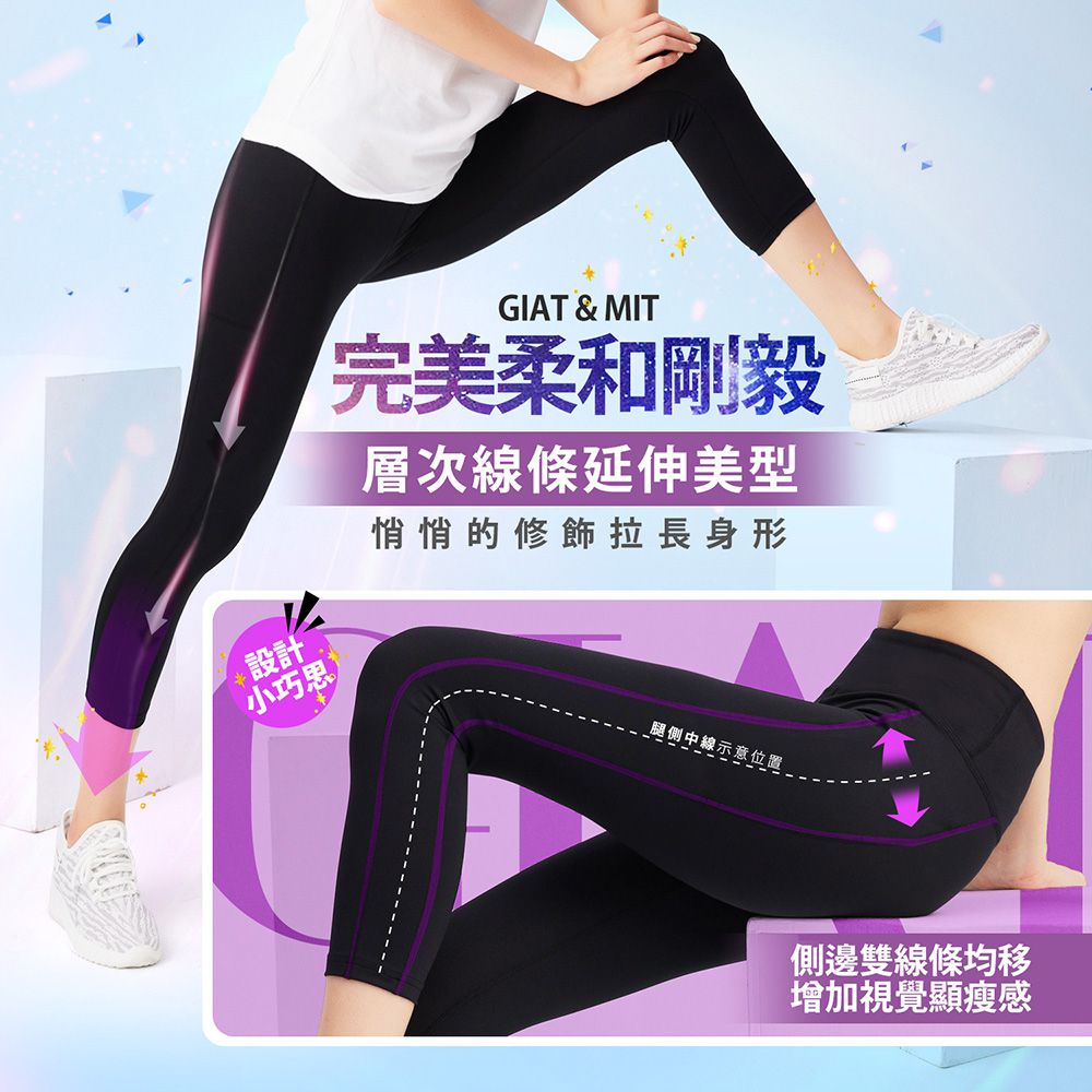 GIAT - 馴魂防曬排汗機能壓力八分褲