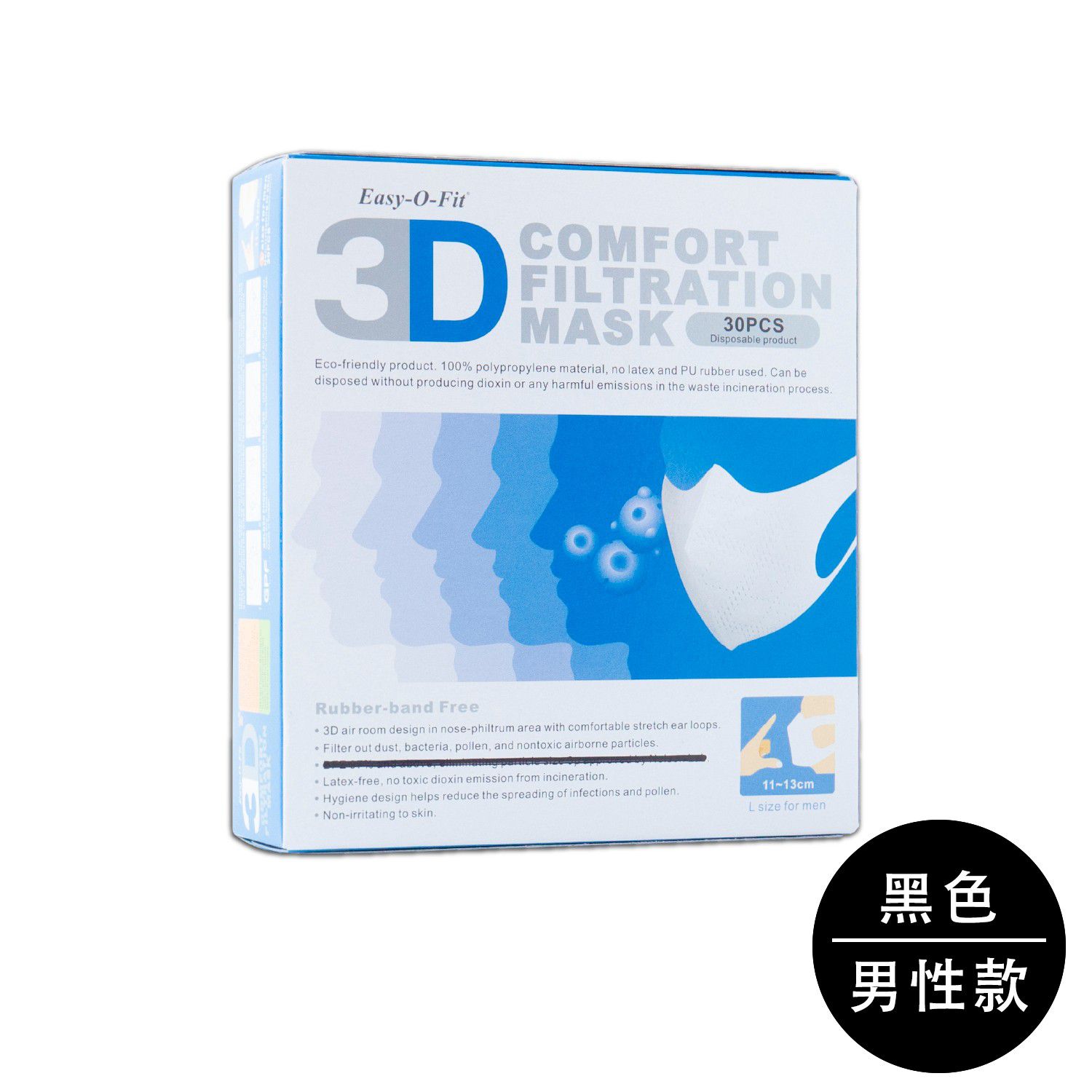 美國 Easy-O-Fit - 3D透氣3層拋棄式口罩-黑色 (L)-30片/盒
