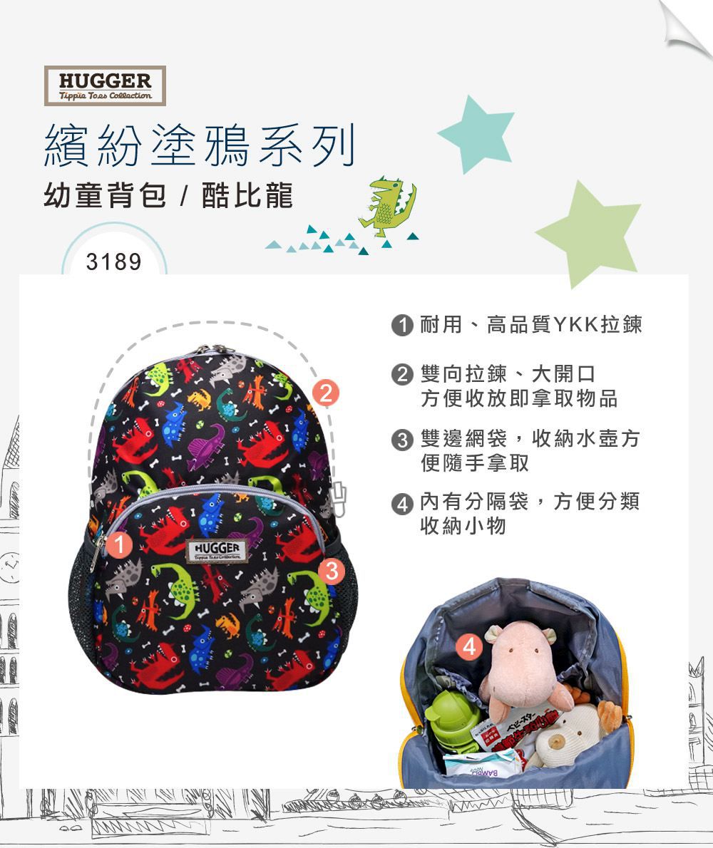 HUGGER - 幼童背包 酷比龍-(幼兒園書包-輕量減壓休閒後揹包) (3-7Y- B5尺寸)