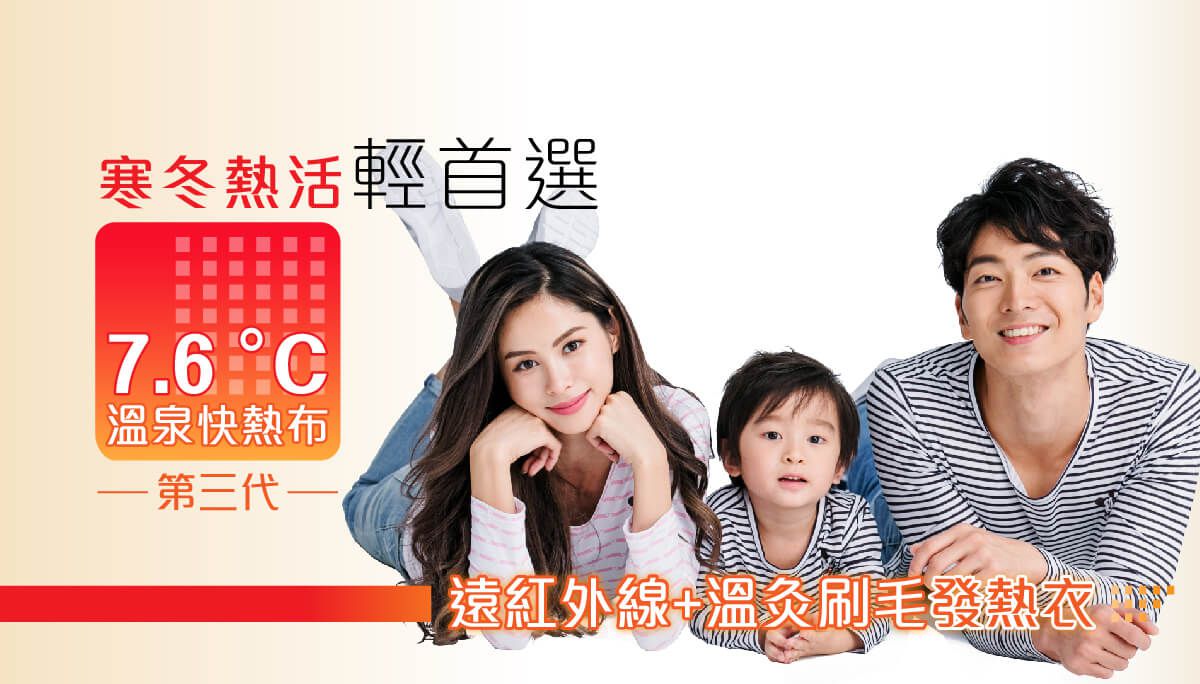 WIWI - 繽紛怪獸電力溫灸刷毛圓領發熱衣-童-經典黑