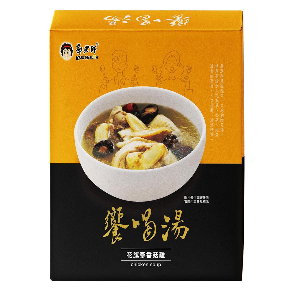 饗喝湯-花旗蔘香菇雞湯(常溫)-600g