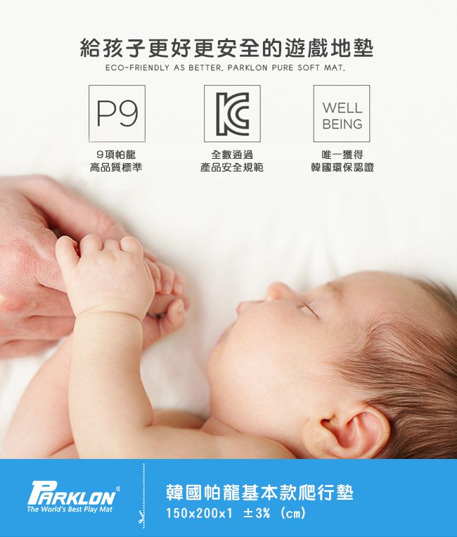 韓國 Parklon 帕龍 - 單面切邊地墊-小熊積木 (200x150x1.5cm)