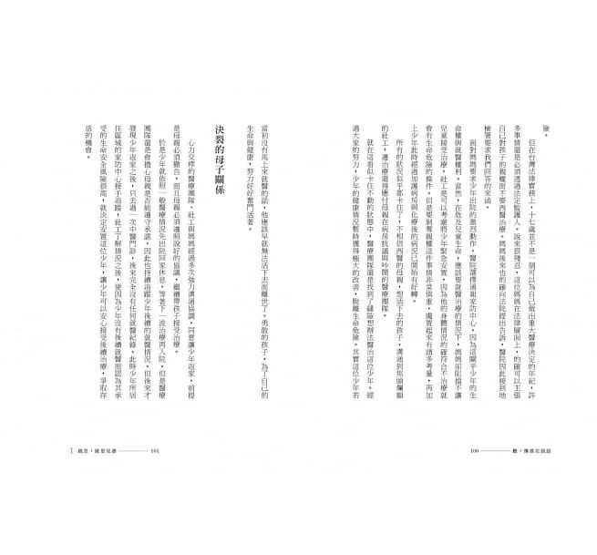 聽，傷痕在說話:呂立的兒少保護醫療現場紀實，守護受虐兒，重拾家的力量-平裝