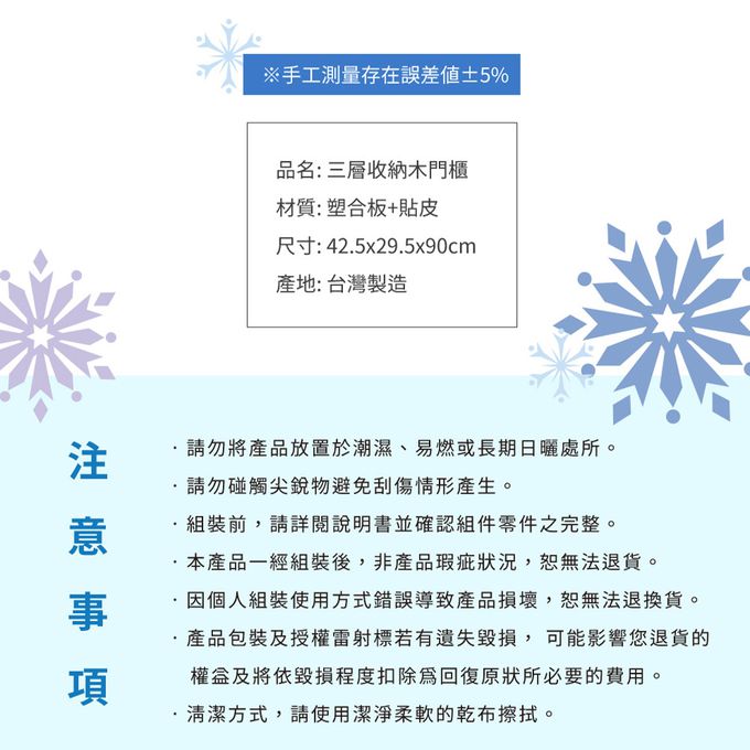 收納王妃 - 迪士尼 Disney【冰雪奇緣艾莎】三層收納櫃 三層三門櫃雙層櫃 收納櫃 木櫃 書櫃