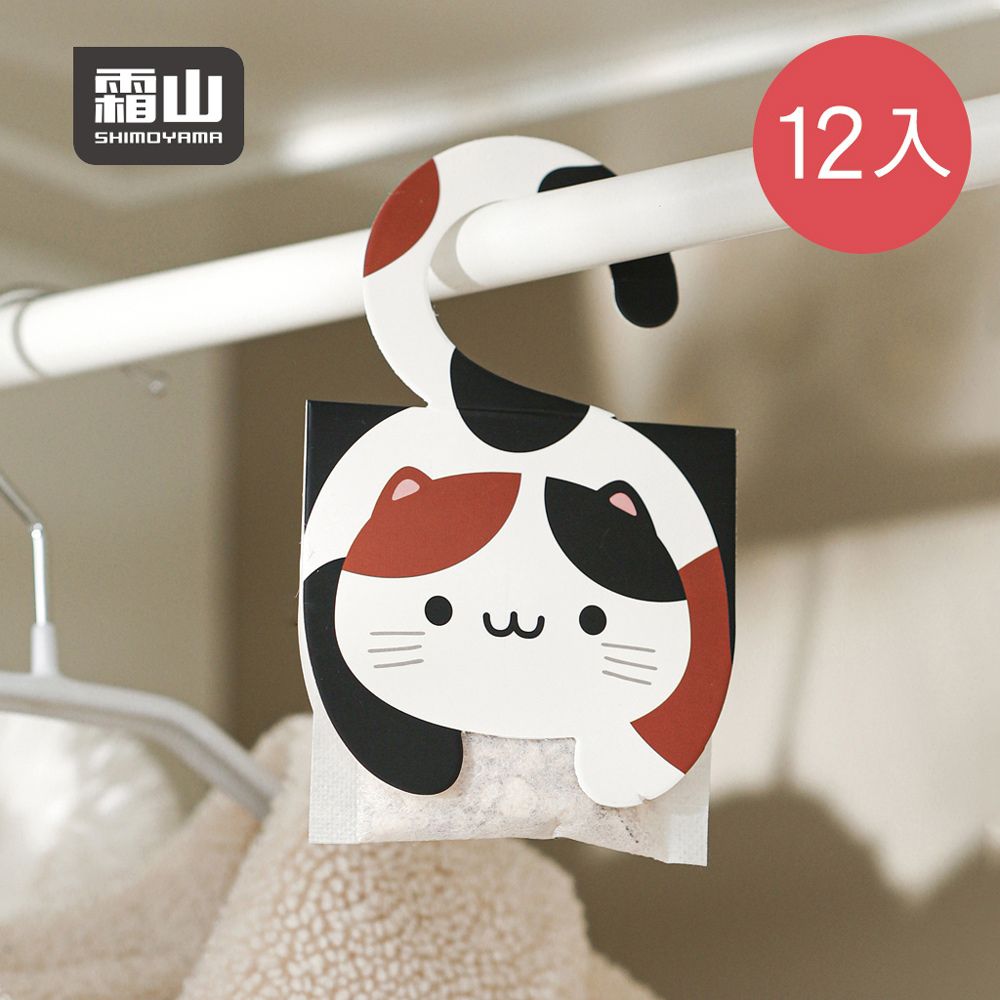 日本霜山 - 可掛式貓咪造型精油香氛袋-黑莓月桂葉(三花貓)-12入