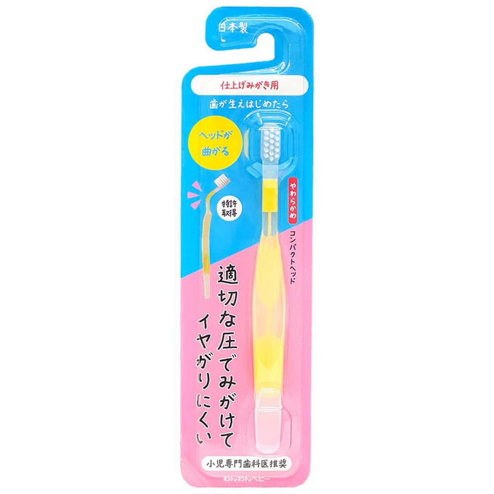 可彎曲乳齒牙刷(家長輔助用)-日本製