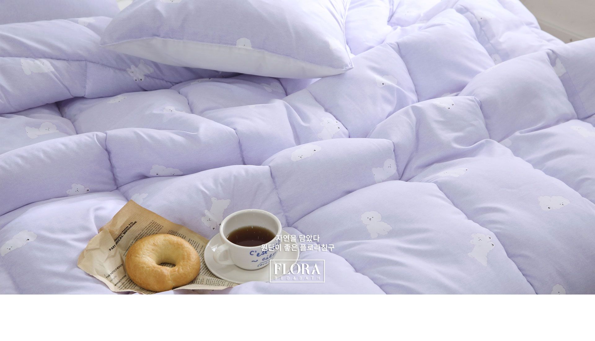 韓國 FLORA - 超細纖維桃皮感蓬鬆四季被-卷毛狗狗-紫