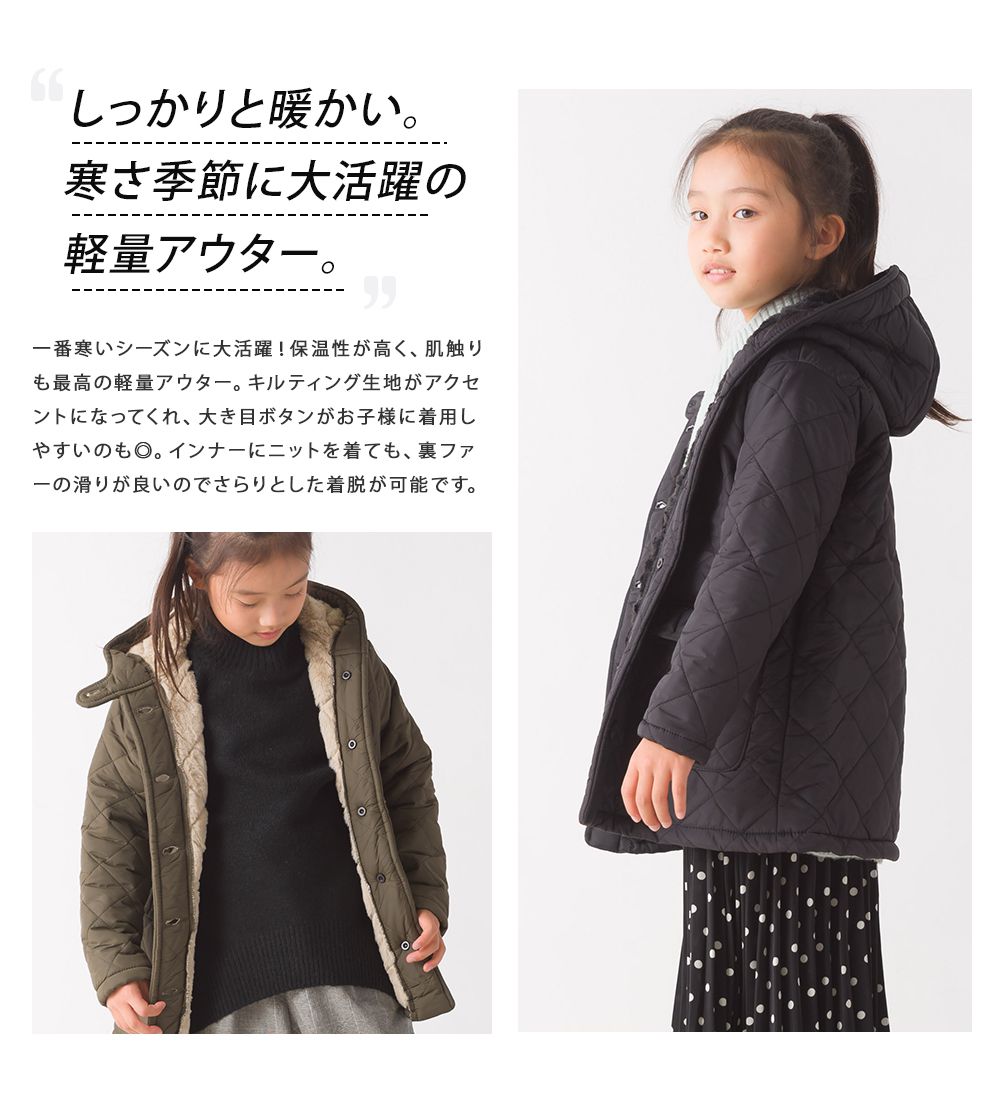 日本 OMNES - 絎縫厚刷毛保暖連帽外套(兒童)-卡其