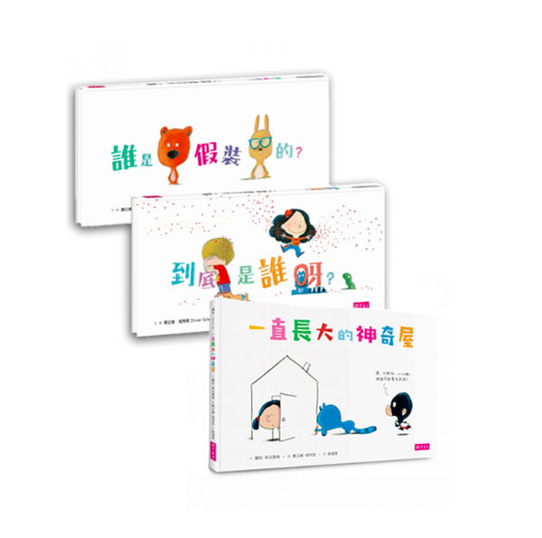 《嘰哩呱啦找一找》到底是誰呀？+誰是假裝的？