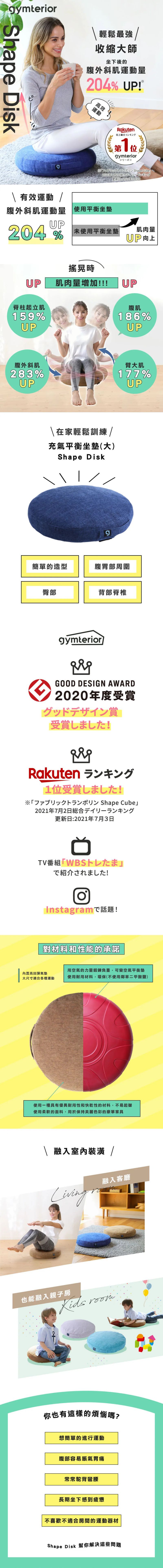 日本gymterior - 充氣平衡坐墊-深藍 (大)