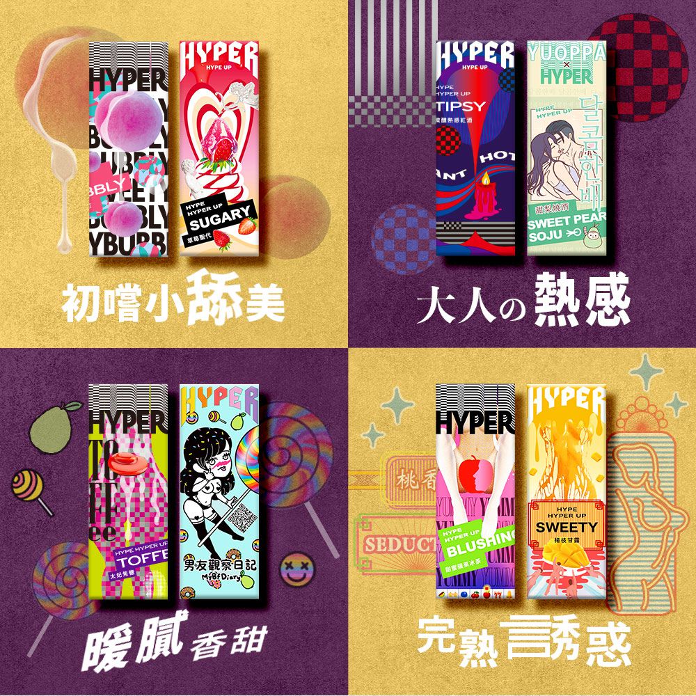 HYPER 草莓聖代 口味潤滑液-50ML