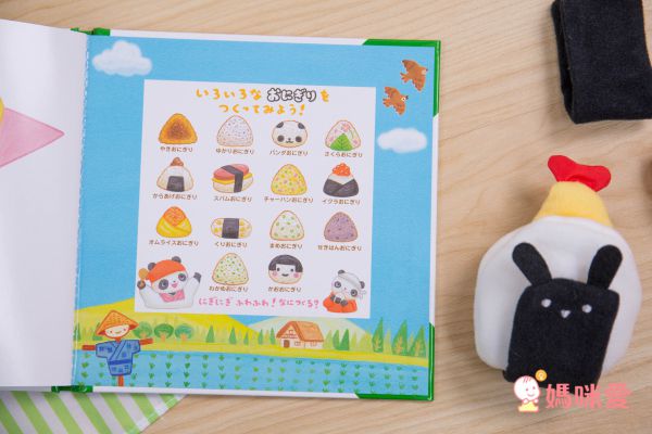 日本 Ed.Inter - 操作書系列 - 小米和媽媽的飯糰屋