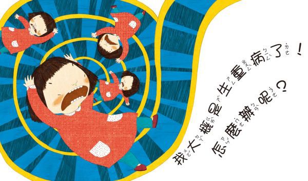 心撲通撲通，我喜歡你