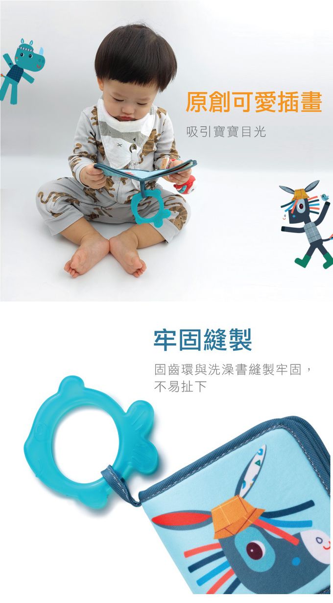 比利時 Lilliputiens - 洗澡時光-旅行記趣