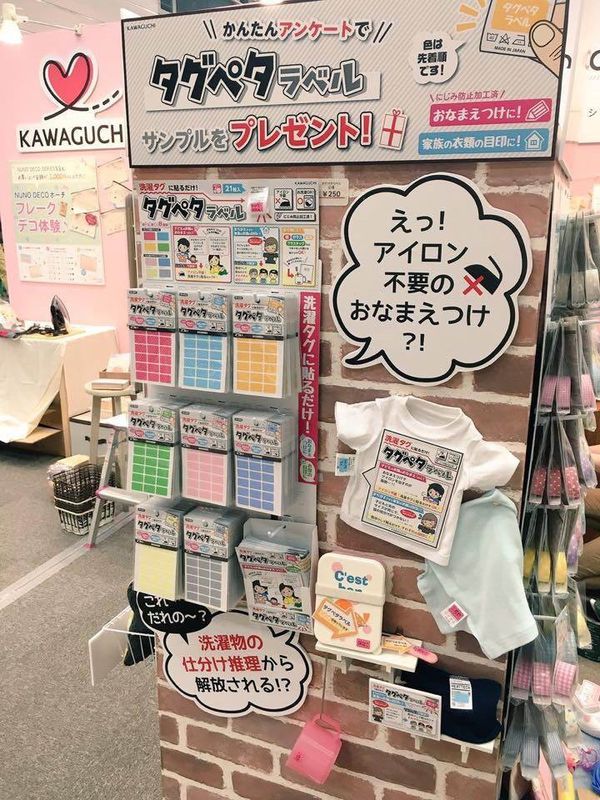 日本 KAWAGUCHI 川口 - 日本製免燙標籤姓名布貼紙-藍點點 (三包特惠組)