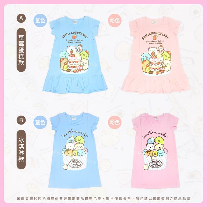 GIAT - 角落小夥伴女童短袖連身裙/居家服-B冰淇淋款-藍色