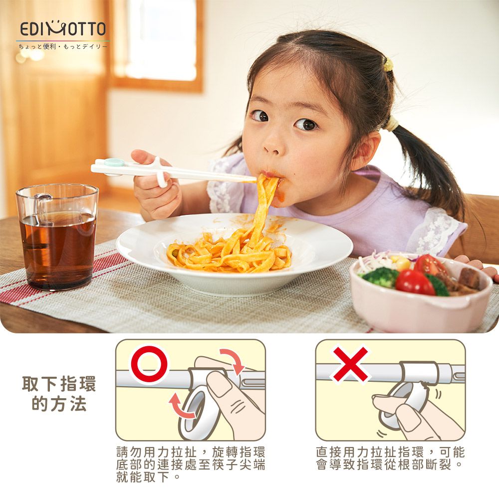 日本 EDIMOTTO - 學習筷(成長型)