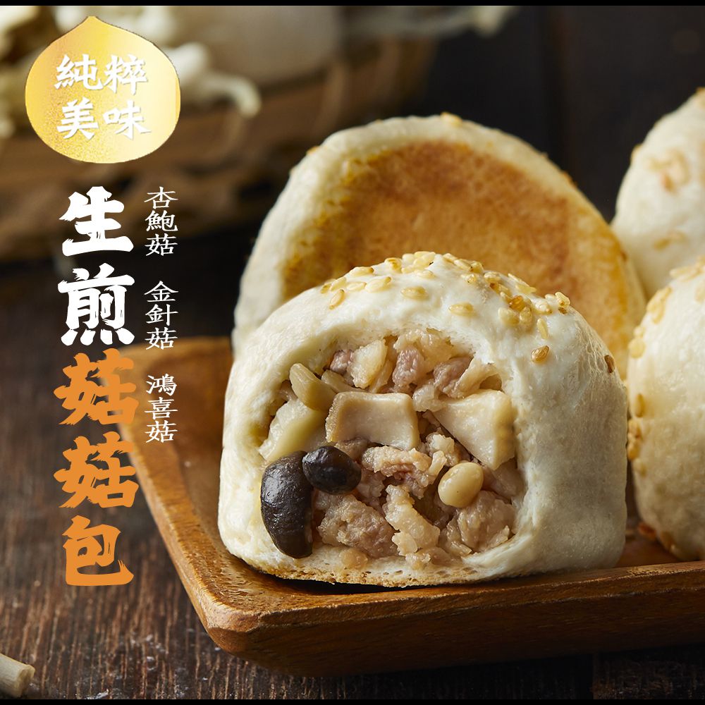 士林排隊美食！【大上海生煎包】皮脆肉汁噴發，0廚藝完美複製