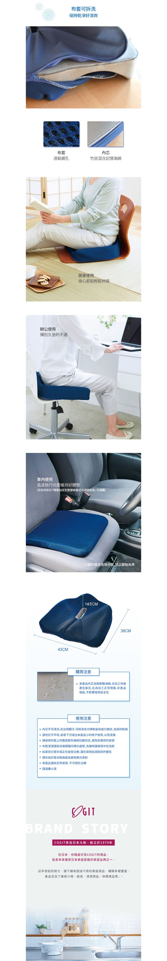 日本 COGIT - 腰痛對策W型機能紓壓美尻坐墊
