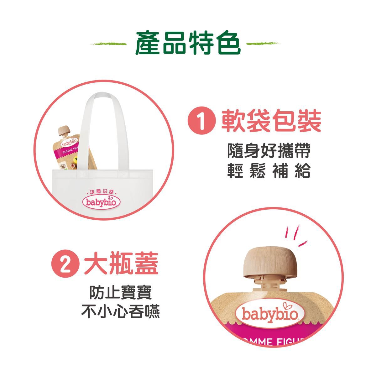 法國babybio - 生機蘋果無花果纖果泥-90g