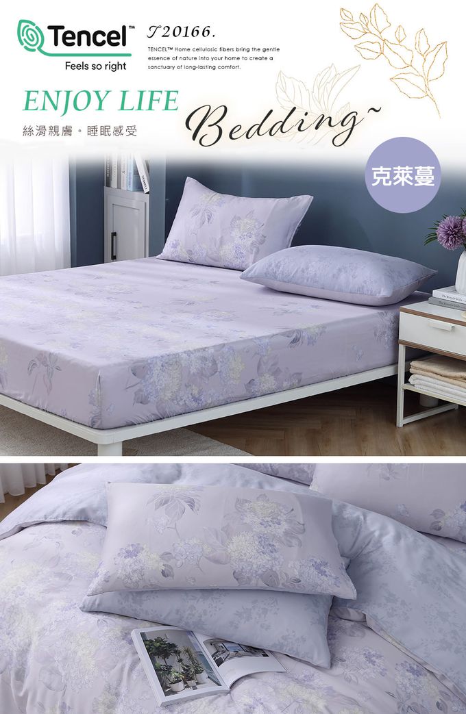 鴻宇 HongYew - 雙人特大床包枕套組 100%天絲萊賽爾-多款任選