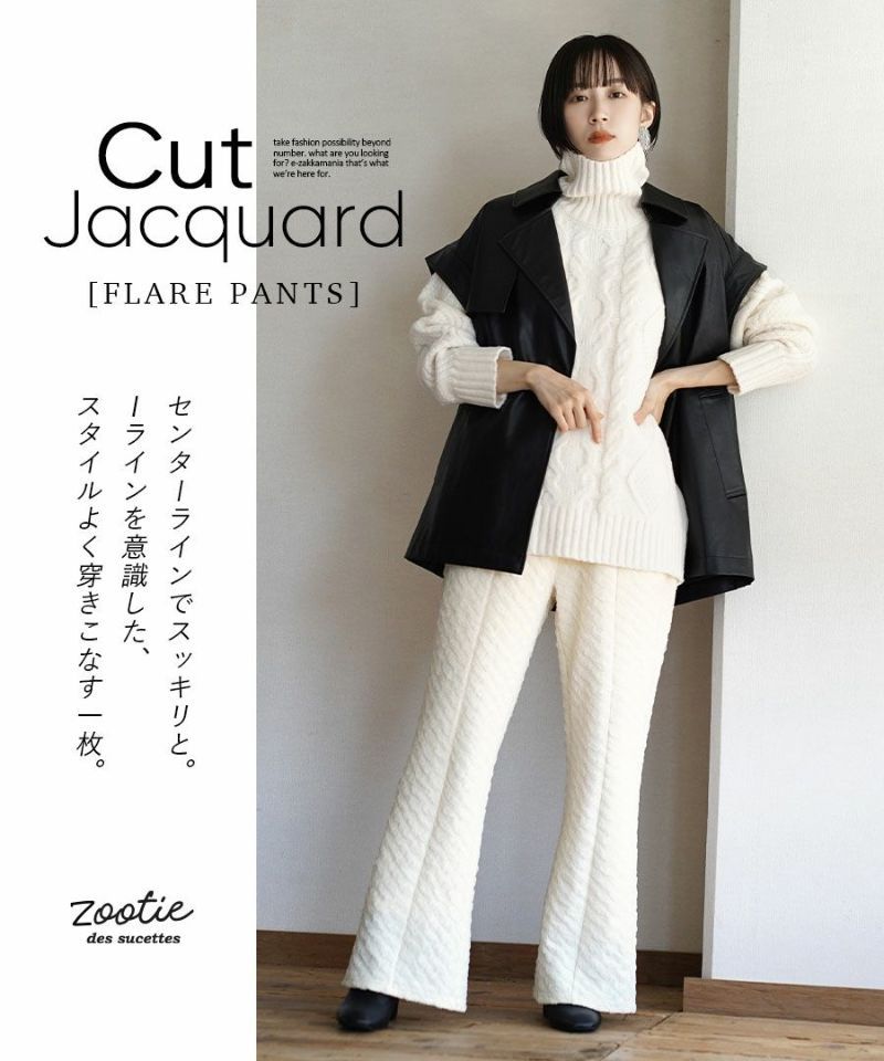 日本 zootie - 雲朵抓皺微喇叭美腿長褲-黑