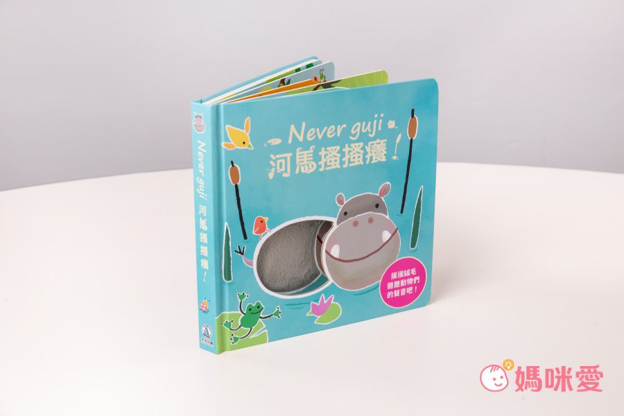 全球銷售破30萬冊【禾流文創動手玩童話系列】