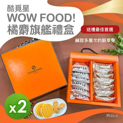酷覓星 - 橘麝旗艦禮盒(820g)_2盒組-820g