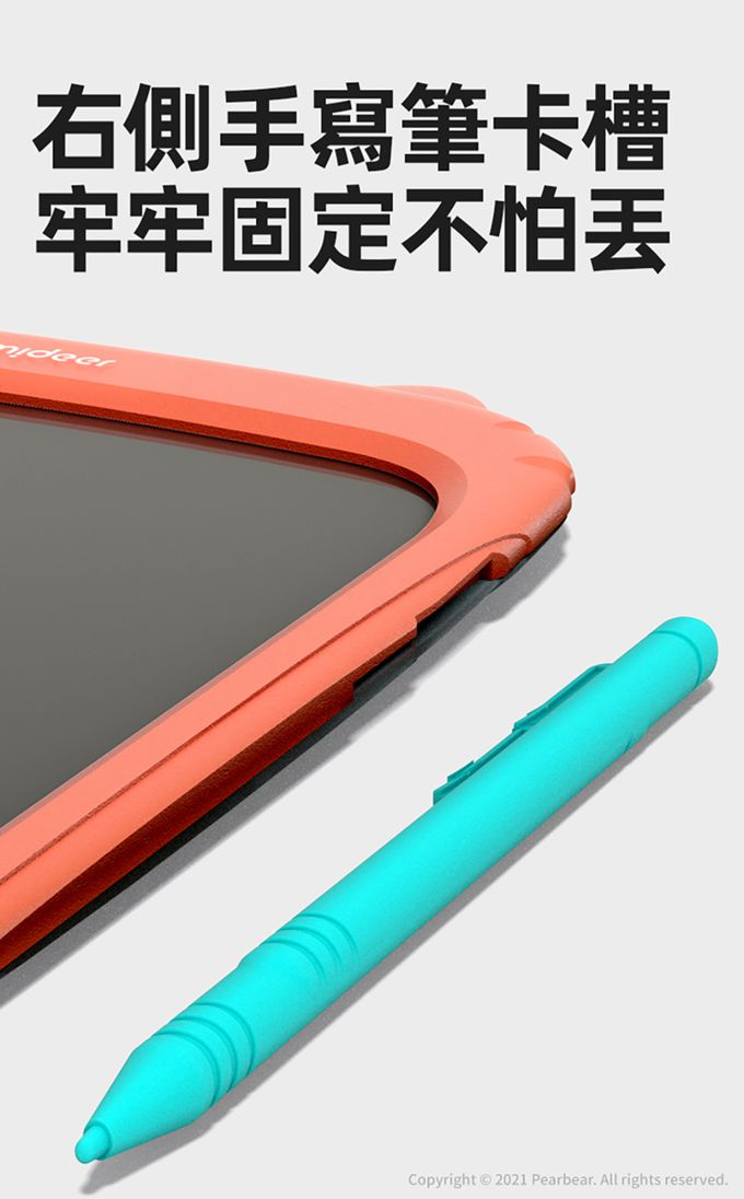 MiDeer - 液晶護眼多功能學習繪畫板