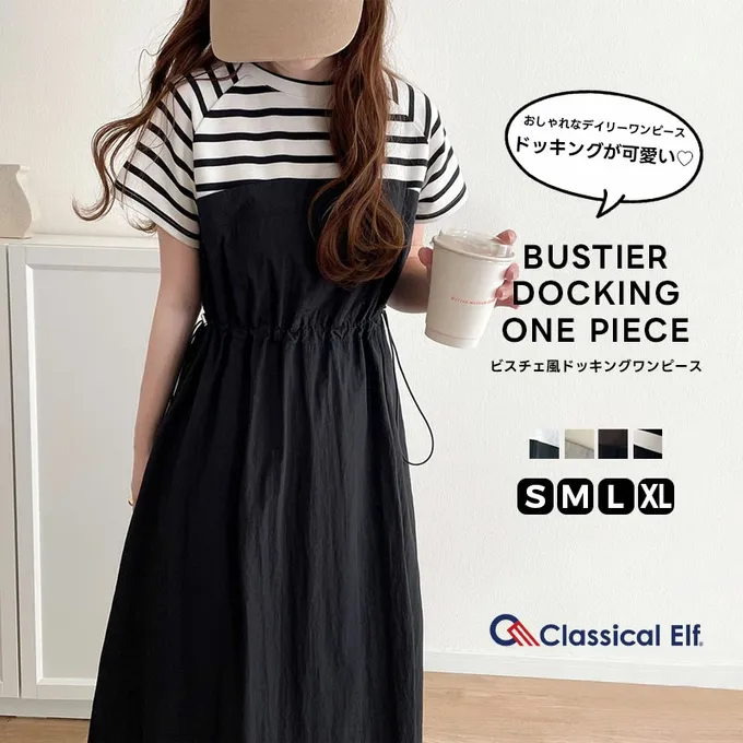 日本 Classical Elf - 法式袖拼接縮腰抽繩洋裝-黑x白
