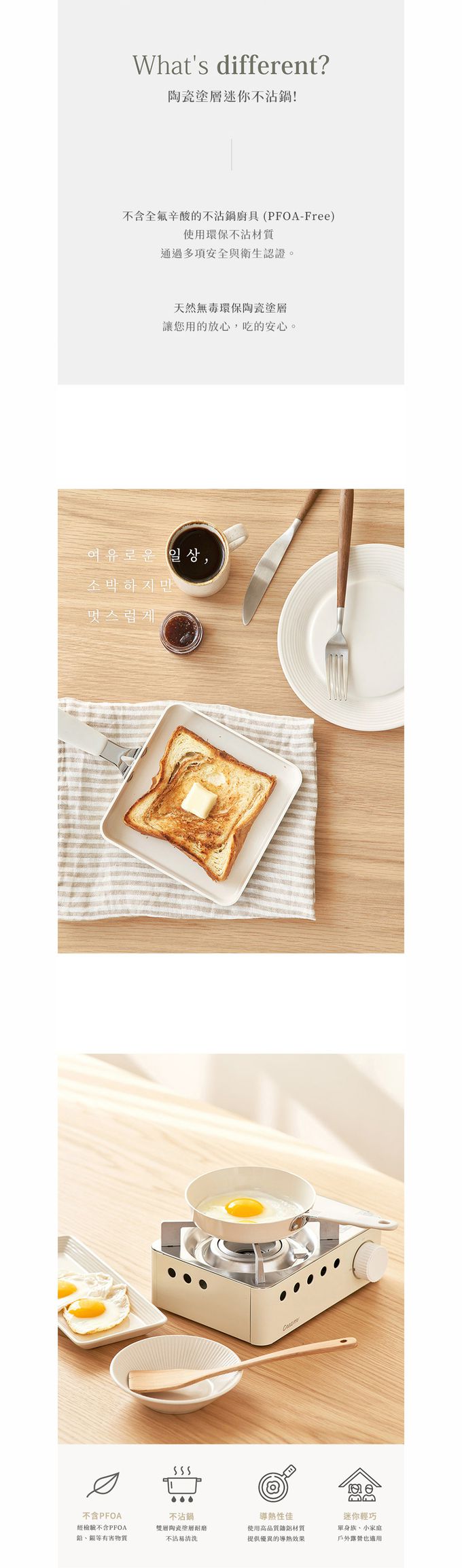 韓國 LENANSE - us 陶瓷塗層迷你不沾鍋3件組(片手湯鍋/平底鍋/玉子燒鍋)