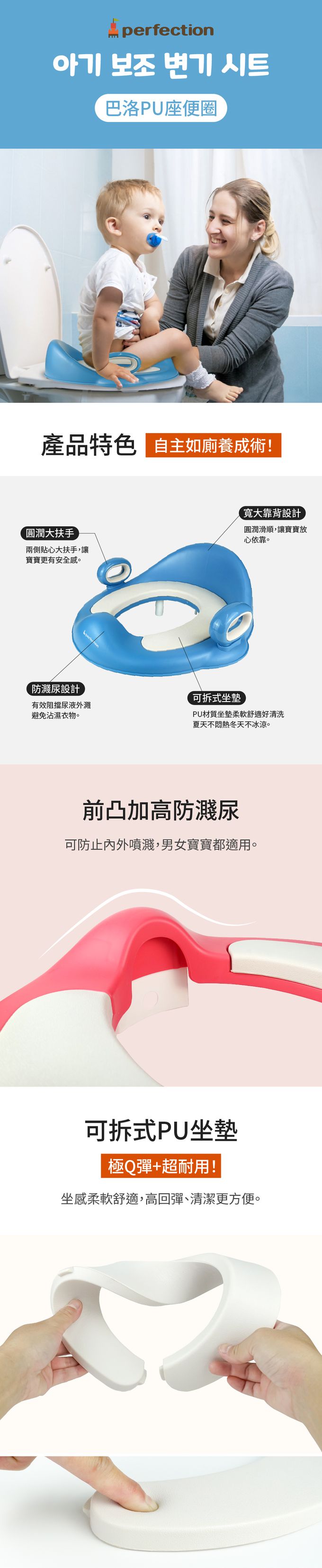 韓國 Perfection - 巴洛PU座便圈-藍色