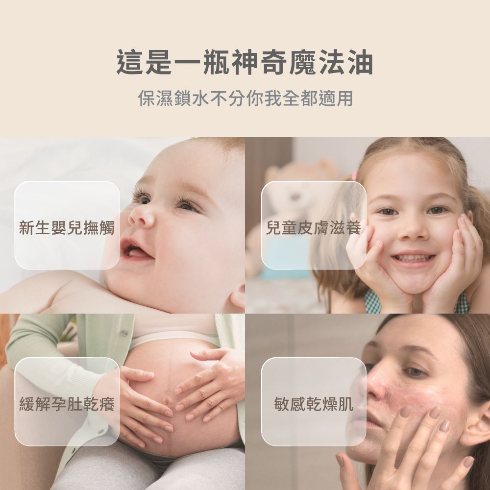 【KÜSSEN 葵森】寶寶益菌護膚油 100ml｜無香 益生菌 神經醯胺 敏感肌易敏肌乾肌 臉/身體