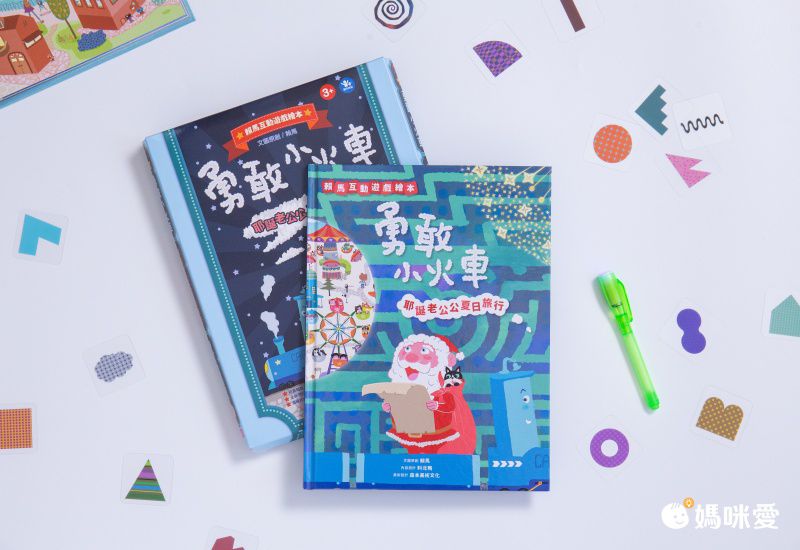 親子天下 - 合購組★勇敢小火車-耶誕老公公夏日旅行 賴馬互動遊戲繪本+賴馬最棒的禮物桌遊+松木機關小火車-限量加贈【AR互動大海報＋情緒著色卡+賴馬勇氣貼紙】