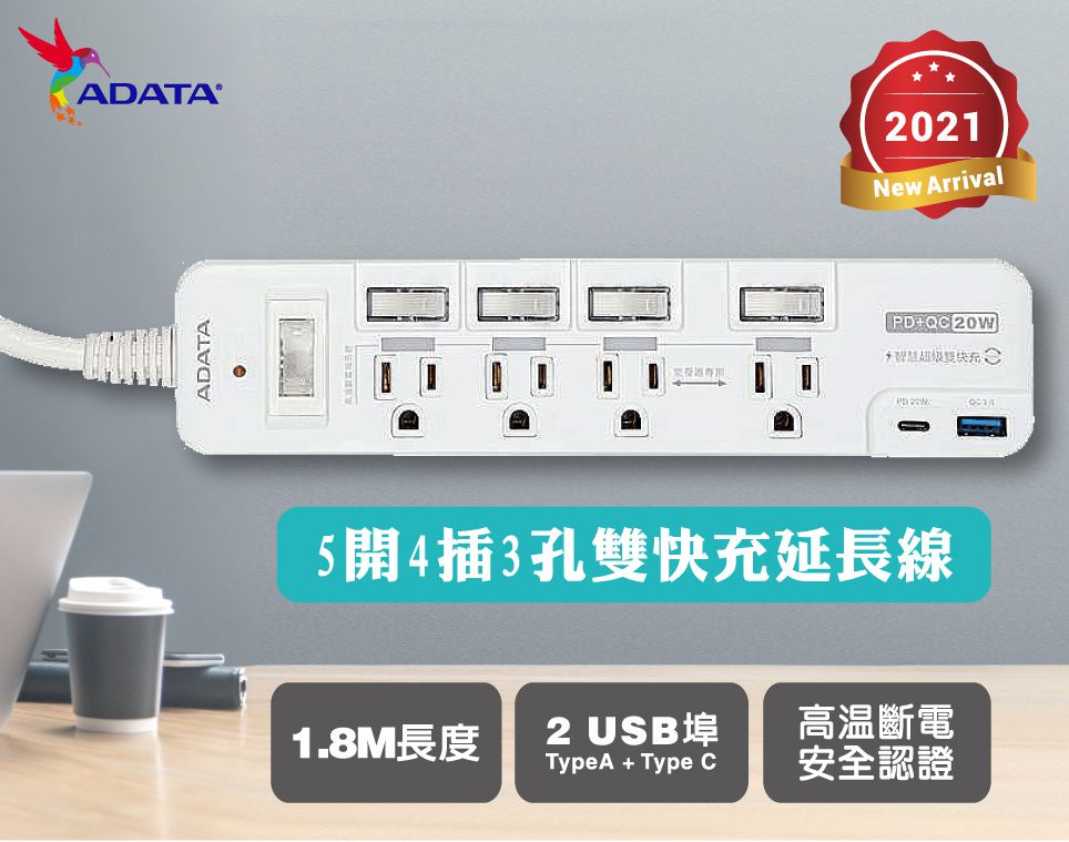 ADATA 威剛 - 多切4孔3P+USB 智慧快充延長線 + 30W USB-C to Lightning 1M PD充電傳輸線 MFI認證-(K-60PL+PD30W)