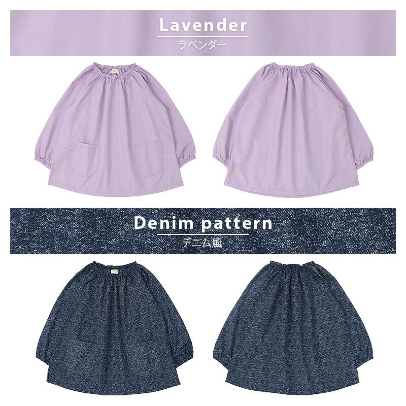 日本 ZOOLAND - 長袖畫畫衣/遊戲服/玩沙衣-素面-薰衣草