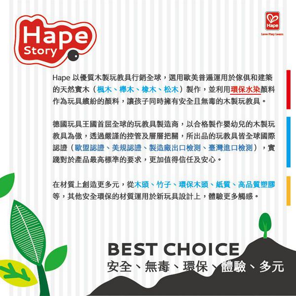 Hape - 螃蟹與小魚