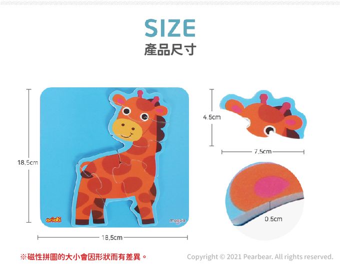 韓國 Ariati - 磁性拼圖-蝴蝶&長頸鹿