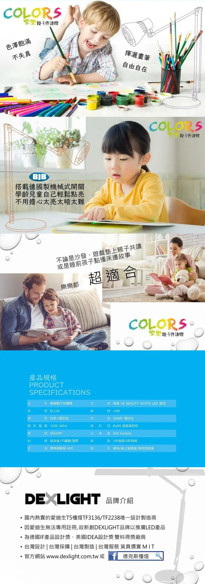 DEXLIGHT 德克斯檯燈 - COLORS樂樂 親子伴讀燈-座夾兩用-銀白色