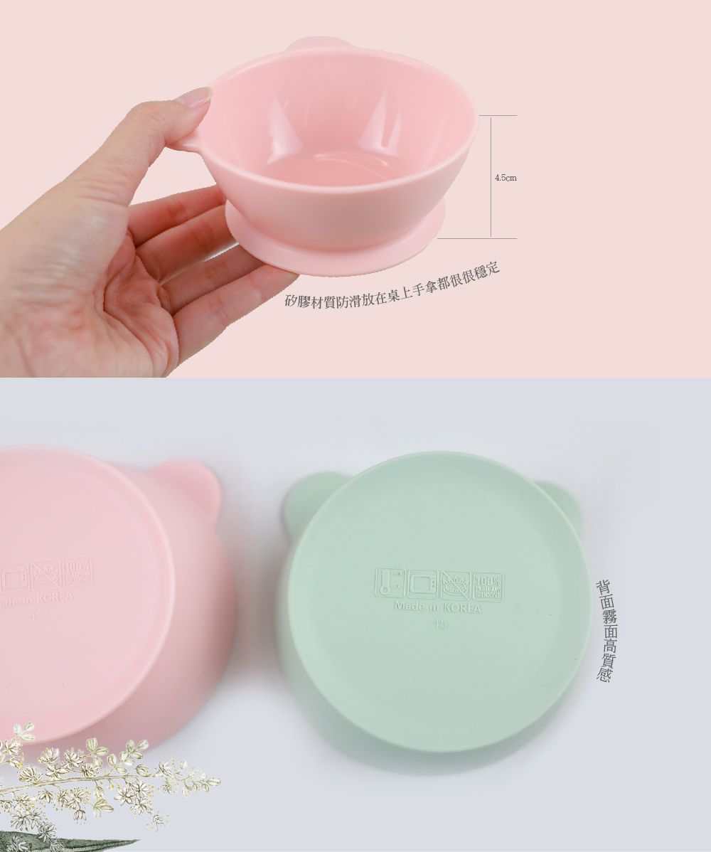 韓國 SILIPOT - 鉑金矽膠造型碗-熊讚-薄荷綠 (104 x 105 x 67 mm)-1入裝