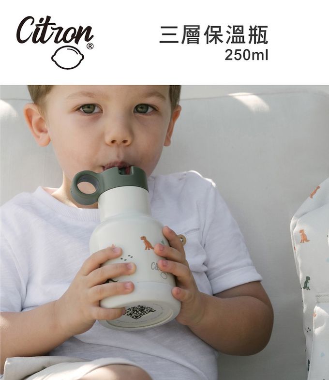 Citron - 三層保溫瓶_250ml_奔上宇宙